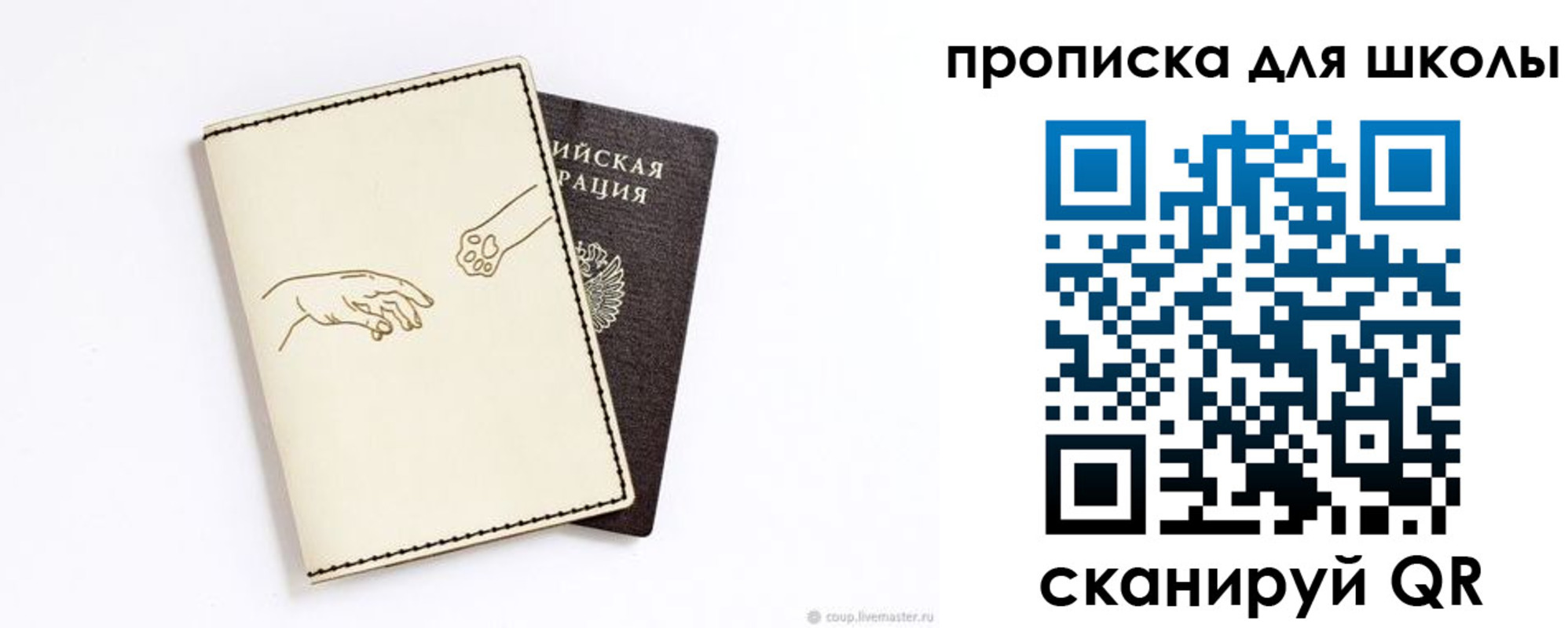 регистрация для дет. сада в Новой Ляле