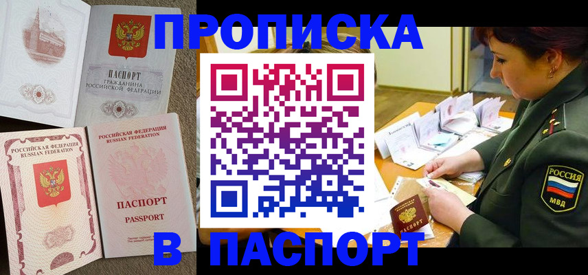 прописка иностранных граждан в Новой Ляле