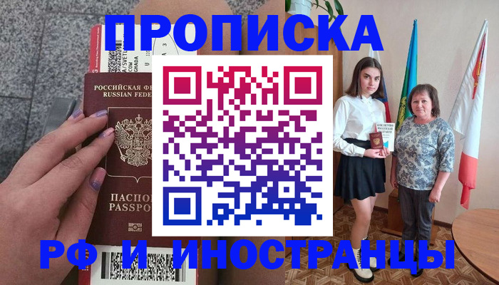 регистрация в Новой Ляле