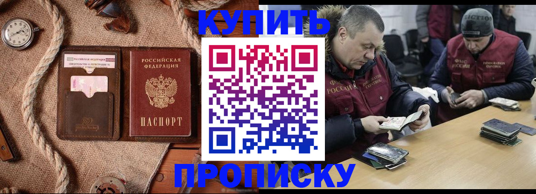 прописка иностранных граждан в Новой Ляле