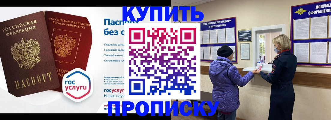 временная регистрация для школы в Новой Ляле